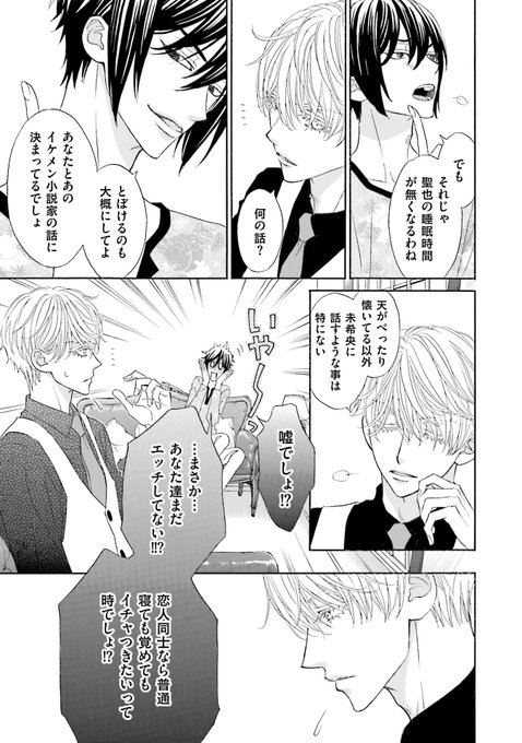 6/8 桃季さえ さんのマンガ ツイコミ(仮)