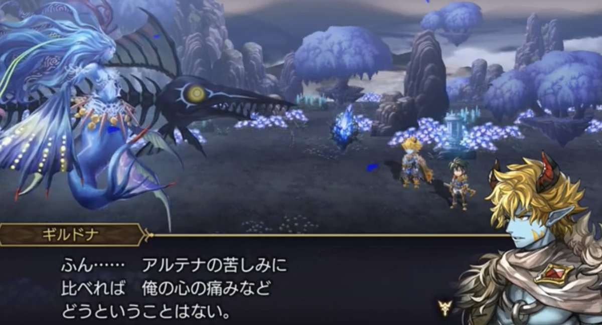 Kyabia アナデン ロマサガrs 四大幻霊戦 オンディーヌ戦が特に好き ギルドナのこの台詞とともにbgmが流れてきて銭湯に入る流れに鳥肌が立ったぁ ギルドナ 尊すぎぃ もうだいぶ前すぎて アルテナに何があったのか忘れてしまった シナリオ