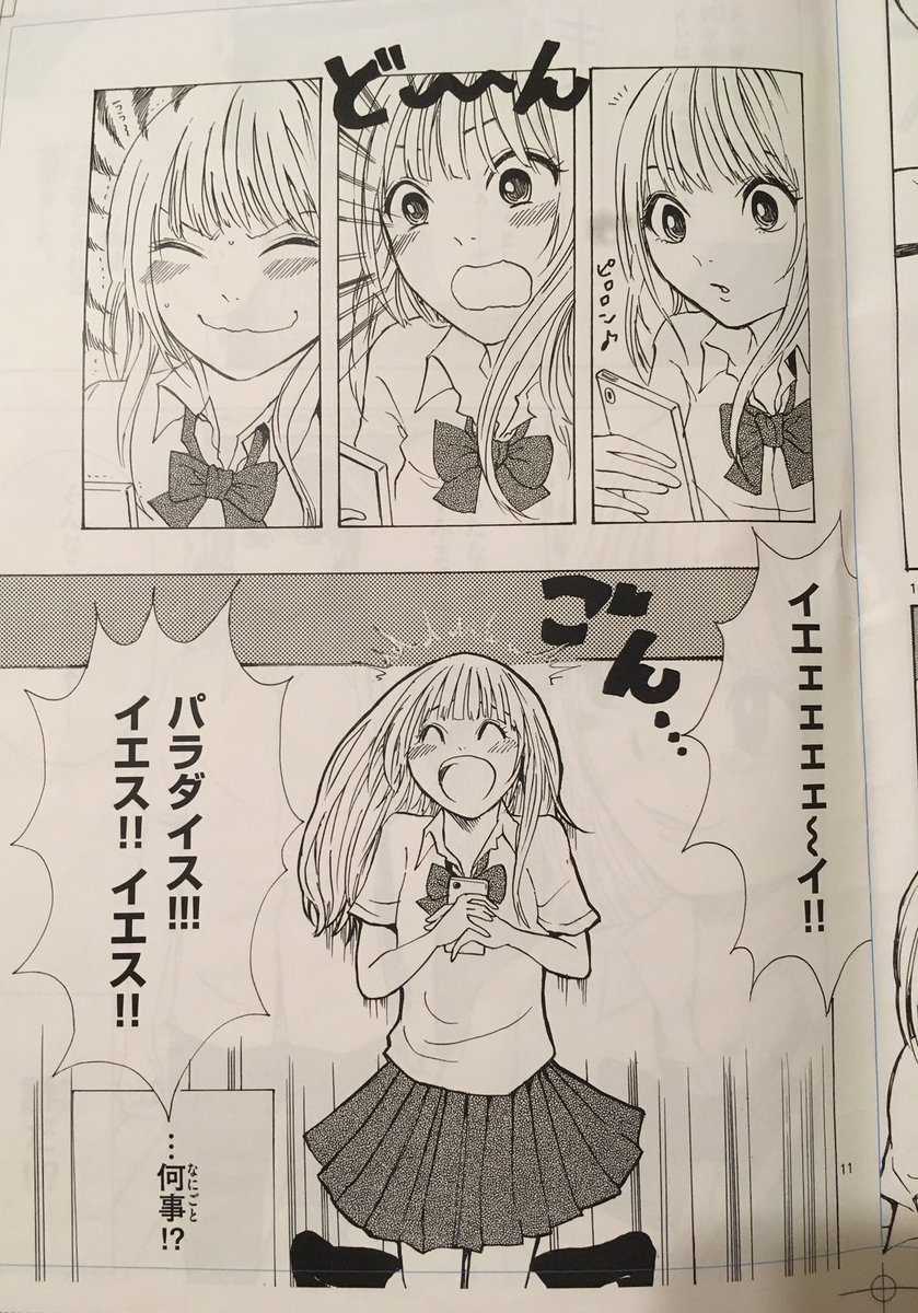 少女に遊ばれて幸せな男3/9 