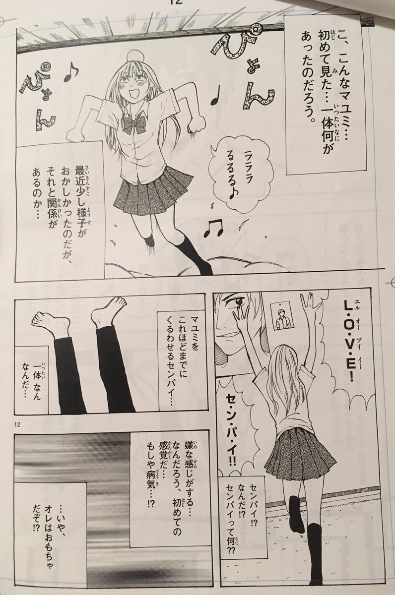 少女に遊ばれて幸せな男3/9 