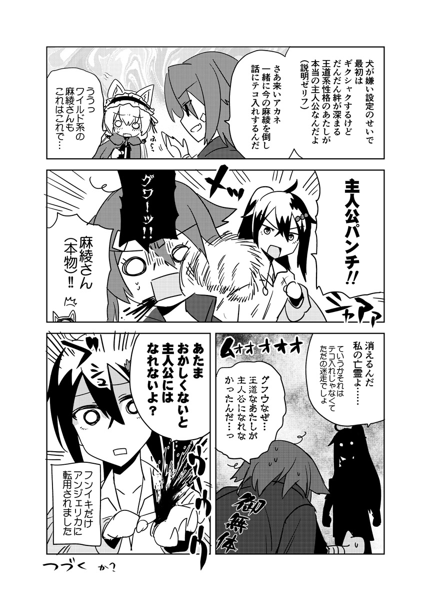 恋する狼とミルフィーユ しょーもなおまけまんが #オリジナル #恋する狼とミルフィーユ https://t.co/xDu7eQDWO8 