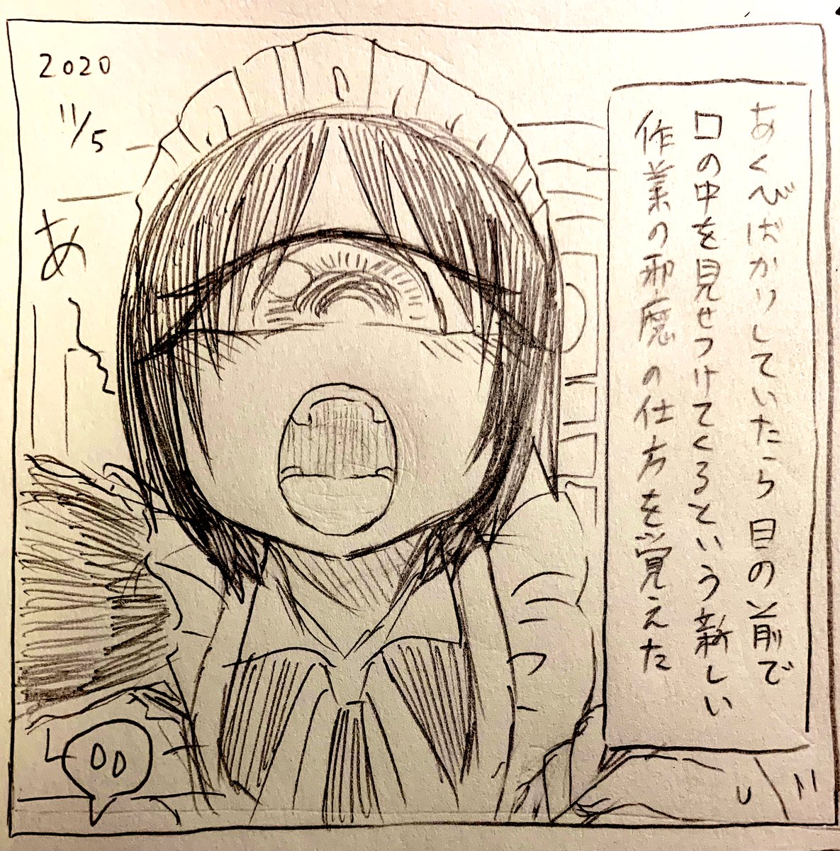 イマジナリー単眼メイドさん日記 