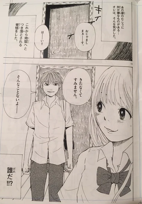 少女に遊ばれて幸せな男4/9 