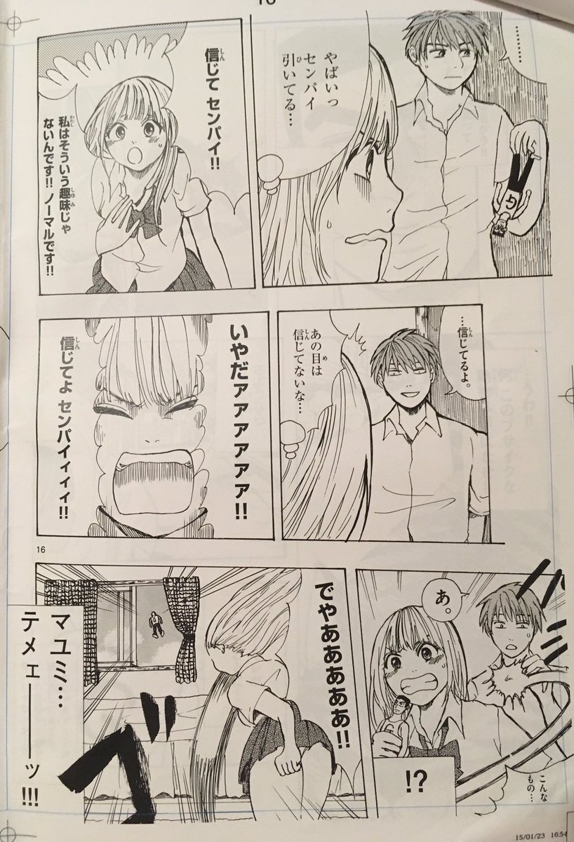 少女に遊ばれて幸せな男4/9 