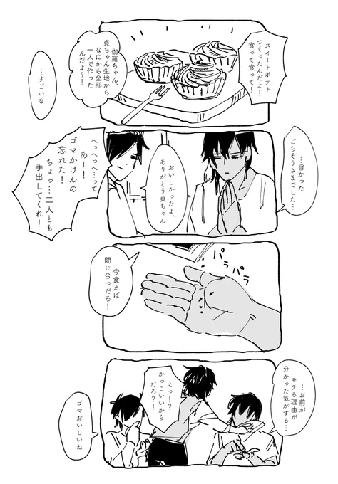 17×32
現パロ年齢差くりみつ漫画
おそらく108-109本目です
チャン貞、話の展開誘導に優秀すぎる… 
