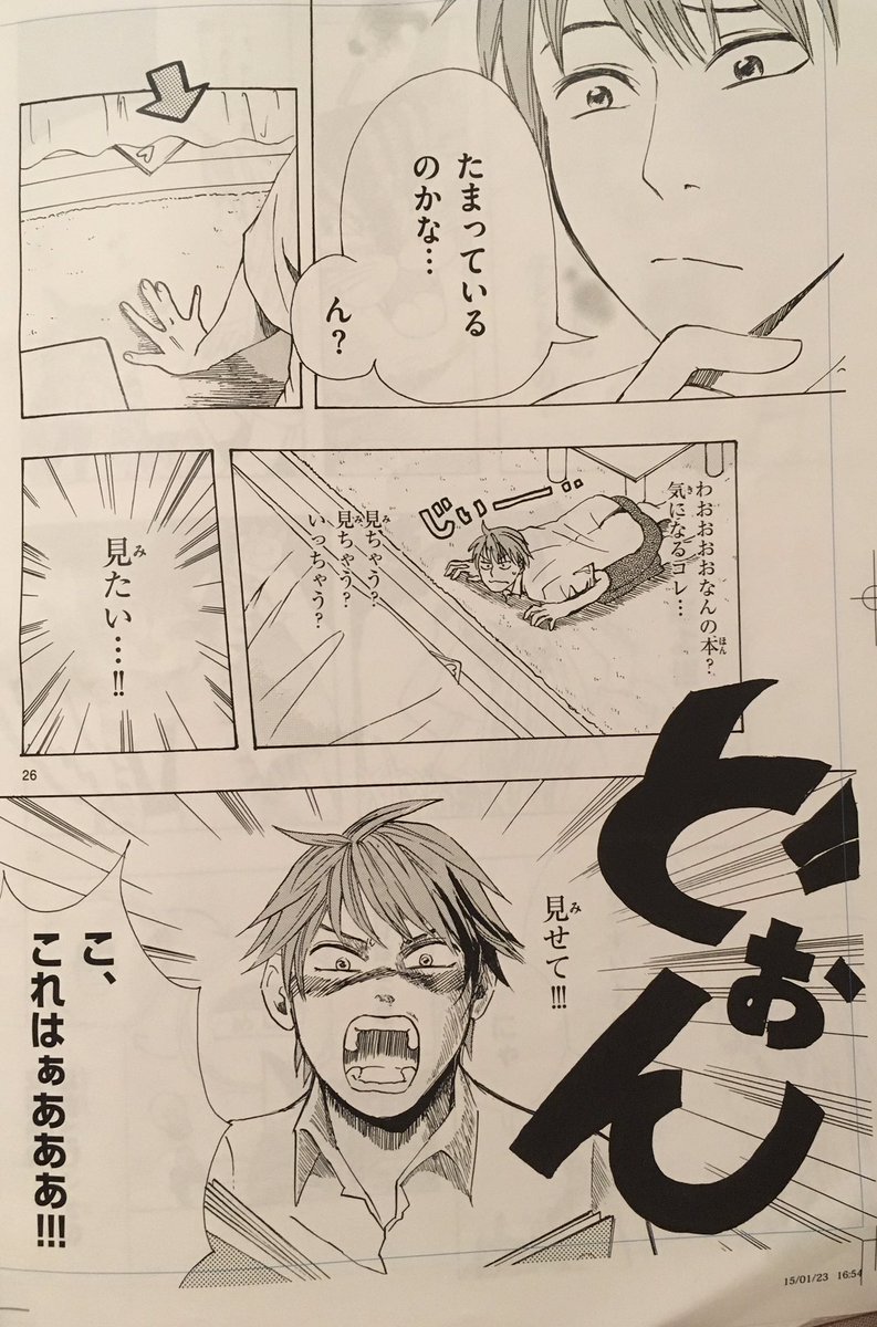 少女に遊ばれて幸せな男 7/9 
