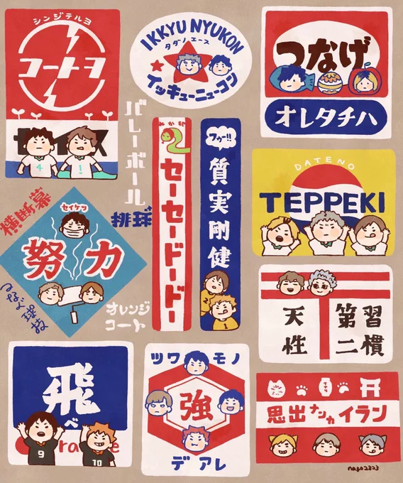 最高の最終回をありがとうございました!!!!!!!
何回読んでも胸がいっぱいだ〜〜

これは最近描いてて楽しかったやつ?? 