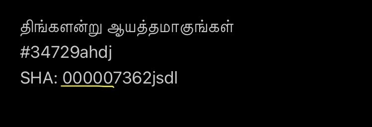 கிட்டும். இப்படி தான் பைசாந்திய படைத்தலைவன் தென்பகுதிக்கு செய்தி அனுப்பினான். “திங்களன்று ஆயத்தமாகுங்கள்” xxxxxx என்ற nonce ஐயும் இணைத்து அனுப்பினான். நமக்கு எளிதாக புரிய, அவர்களின் எல்லா செய்தியின் hash-ன் முதல் 5 இலக்கம் 0-ல் தொடங்கும் என்ற ஏற்பாடில் இருப்பதாகக் கொள்வோம்.