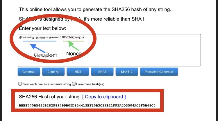 blockகள் அமையும் அல்லவா? இது தான் blockchain. இப்படி வெற்றிகரமாகக் செய்தியுடன் noncesஐ இணைத்துக் கட்டமைப்பவர்களின் பெயர் miners. இச்செயலுக்கு பெயர் proof of work. அதாவது செய்தியின் நம்பகத் தன்மையை உருவாக்கியுள்ளனர். (குறிப்பு: படத்தின் எடுத்துக்காட்டில் எல்லா blockகளின் முதல் 5