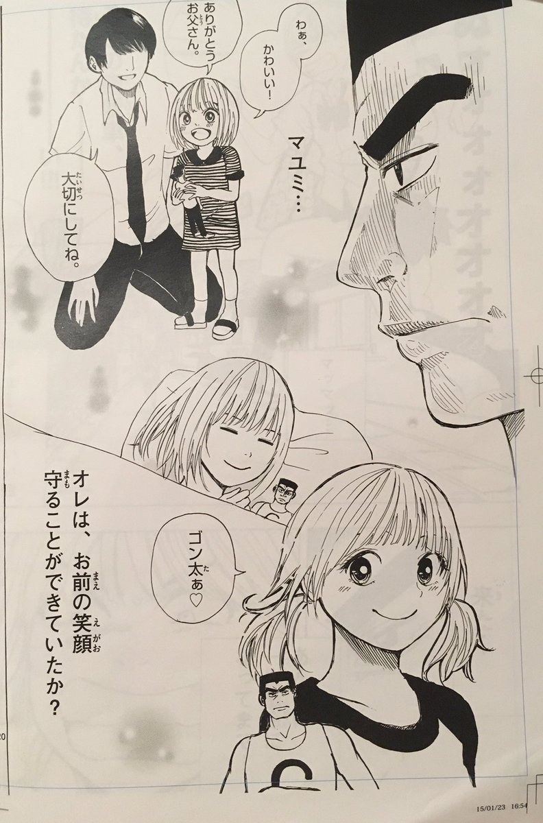 少女に遊ばれて幸せな男5/9 