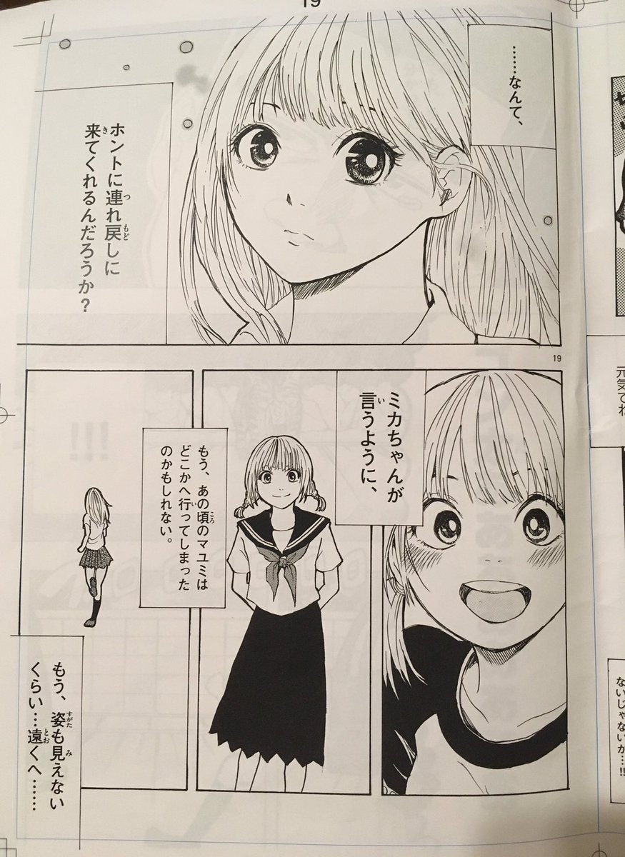 少女に遊ばれて幸せな男5/9 