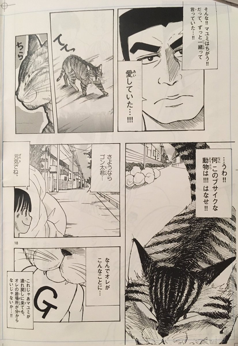 少女に遊ばれて幸せな男5/9 