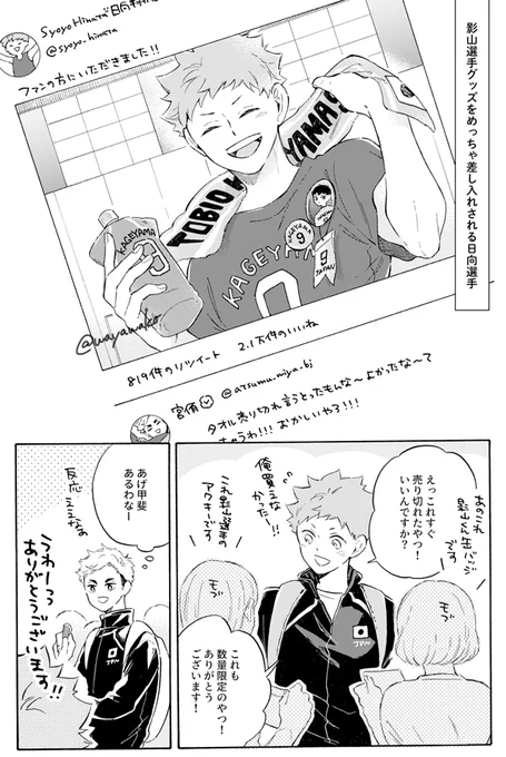 何ヶ月か前に描いたネタを2021verにリメイク✍️ 
