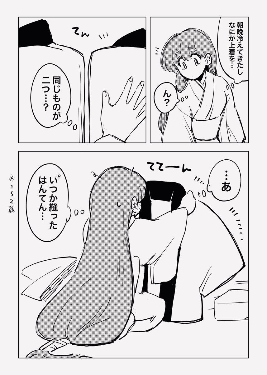 もしかして: #とちよめ 