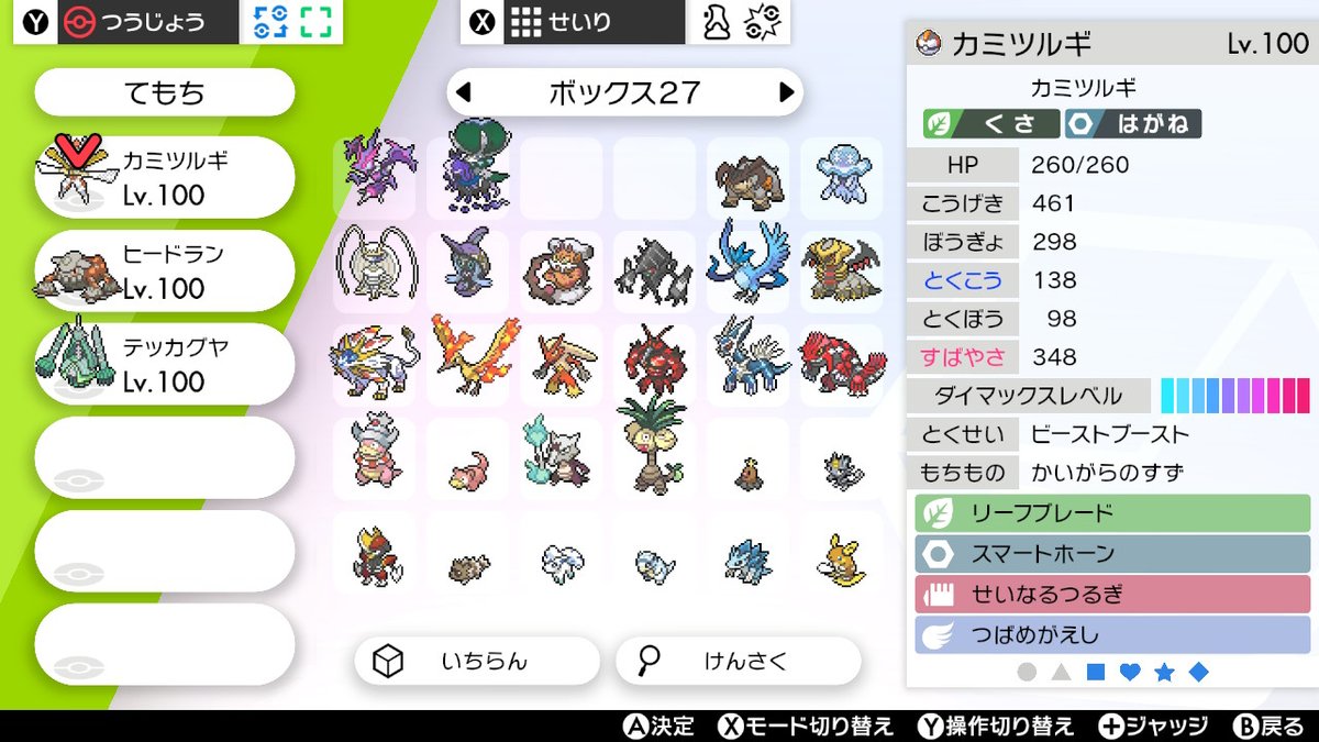 三谷 天パ ダイパプリズンでお勤め中 よっしゃああああ 鋼で115連勝いけたああああ カミツルギがアイアント以上に強すぎる 炎に受け出すチョッキドランに雑にダイマ切るのも 麻痺っても 意外とイケる カグヤはナットの代理 受け出し