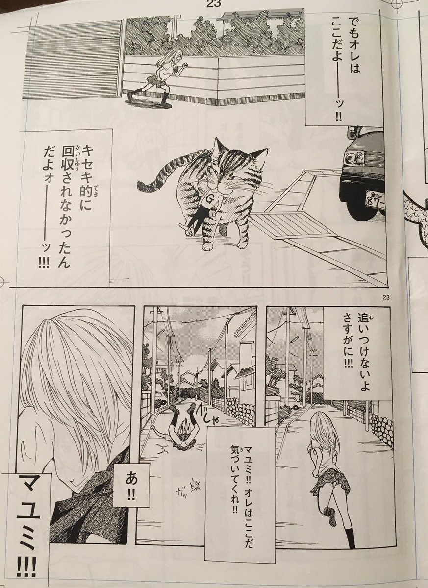 少女に遊ばれて幸せな男6/9 