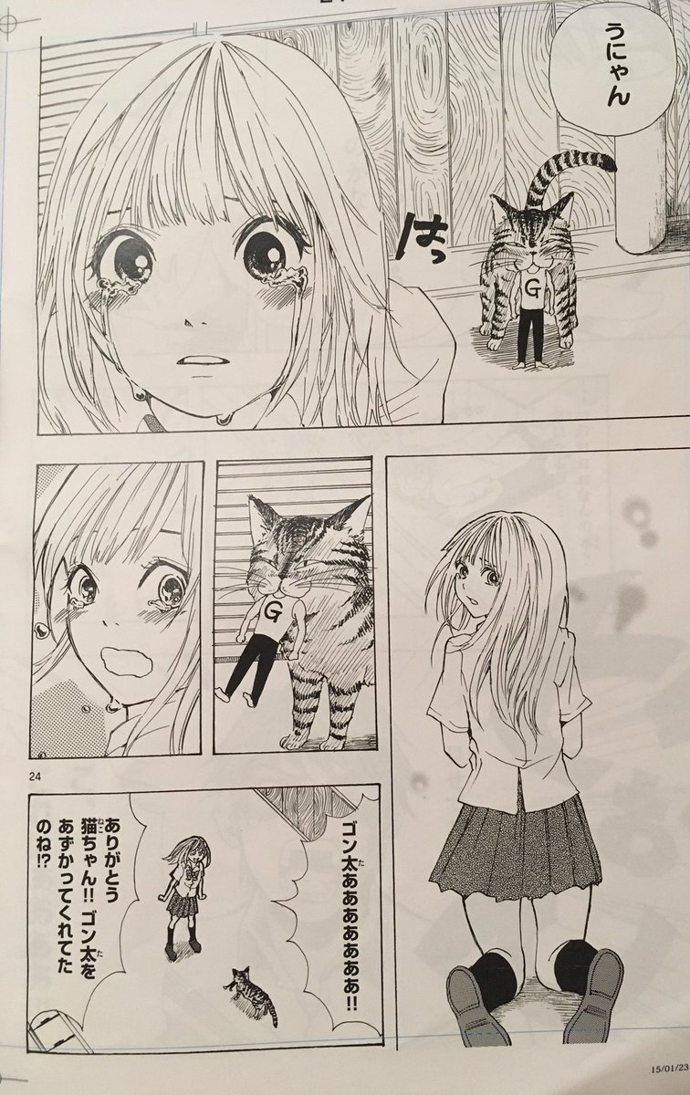 少女に遊ばれて幸せな男6/9 