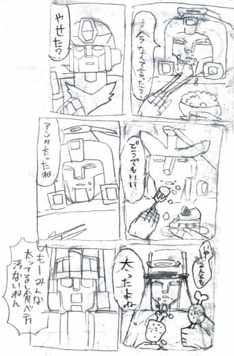 学生時代に私と友達(ブラー好き)が描いた2010のリレー漫画見てくれ 