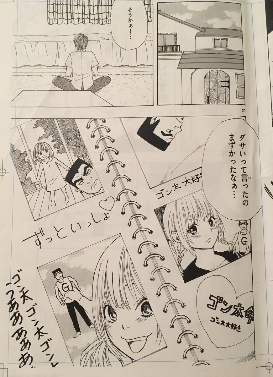 少女に遊ばれて幸せな男8/9 