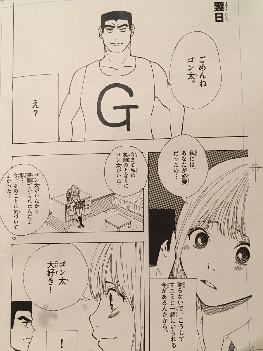 少女に遊ばれて幸せな男8/9 