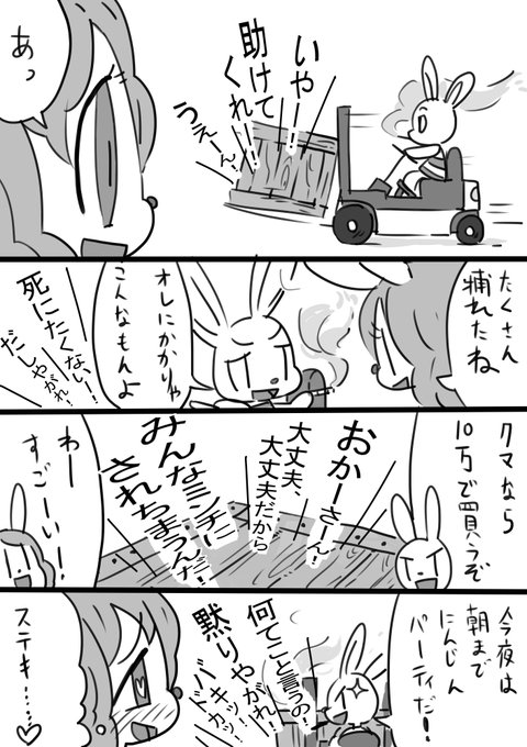 #漫画 