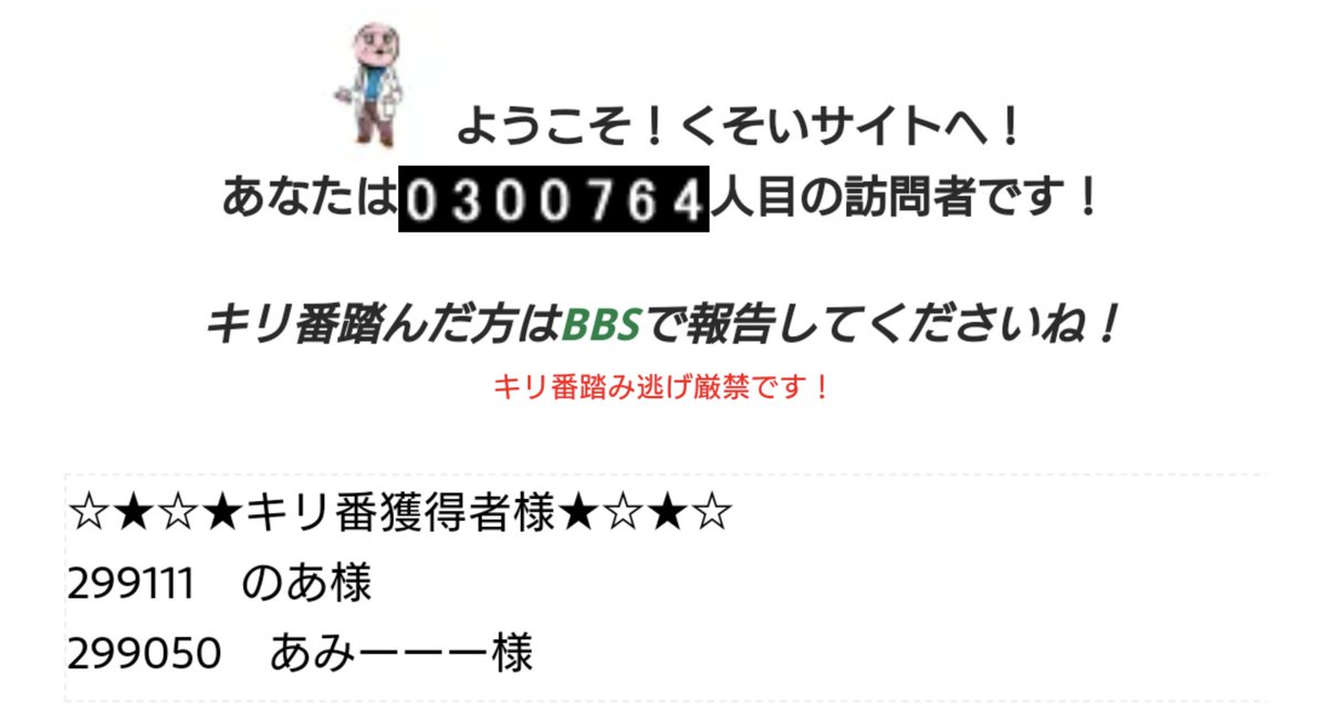 個人サイトの話が盛り上がる中 さらにインターネット老人会が始まって賑やかなご様子 Togetter