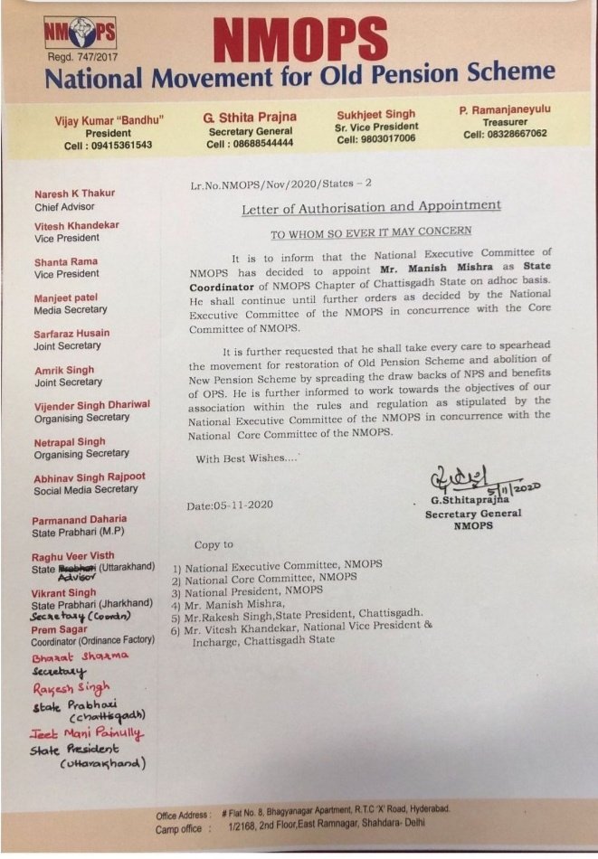 बधाई व शुभकामनाए!
💐💐💐💐💐💐💐 
           NMOPS असम की पूरी टीम को एवं छत्तीसगढ़ NMOPS प्रदेश संयोजक श्री मनीष मिश्रा को बहुत बहुत बधाई एव शुभकामनाएं । उम्मीद करता हू कि आप सभी पेंशन आन्दोलन को व NMOPS को मजबूत करेगे ।