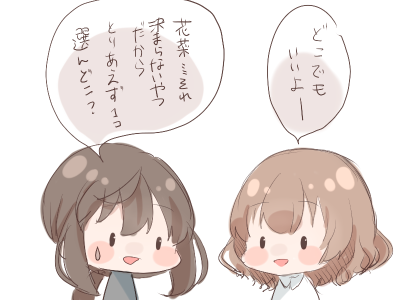 安心安全ネタバレのない、昨夜の堰の卓中での出来事のらくがきです 