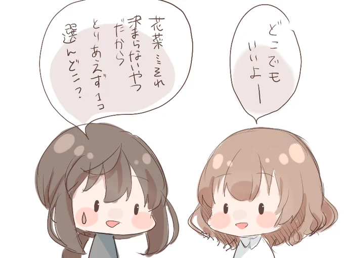 安心安全ネタバレのない、昨夜の堰の卓中での出来事のらくがきです 