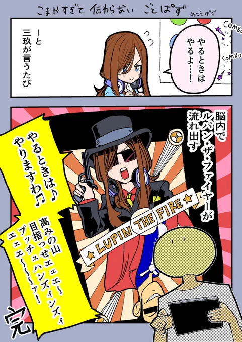こまかすぎて伝わらないごとぱず 〜マジで誰にも共感してもらえないだろうな編〜 #ごとぱず 
