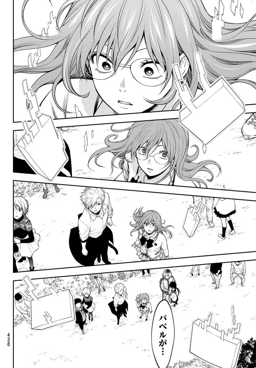 Kuudererules Tokyo Babel Chapter 25 トーキョーバベル End Already Or More Like Got Cancelled What A Shame There S So Much Potential With Every Characters Especially Heroines Well At Least This Ending