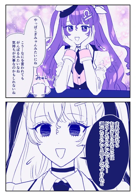 こぎ…ゅんにド正論ぶつけるところ笑っちゃった
#ひなみアート 