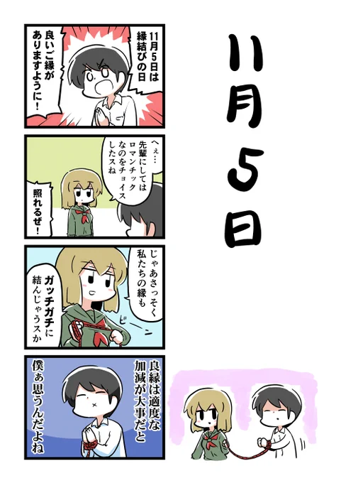 昨日「いい子の日じゃん」とか言ったんですけどこんな日になりましたね。 