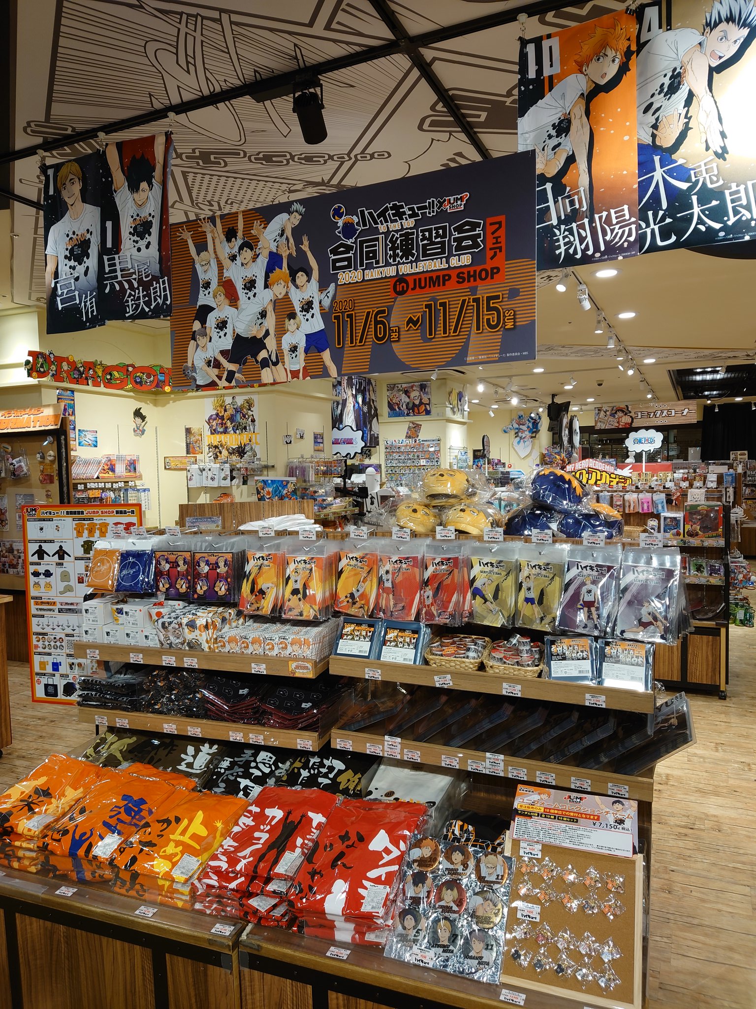 ジャンプショップ Jump Shop 公式 ハイキュー 合同練習会 Jump Shopフェア 本日21時頃より 東京ドームシティ店よりtwitter中配信 是非ご覧くださいませ T Co V5otevnnqm Twitter