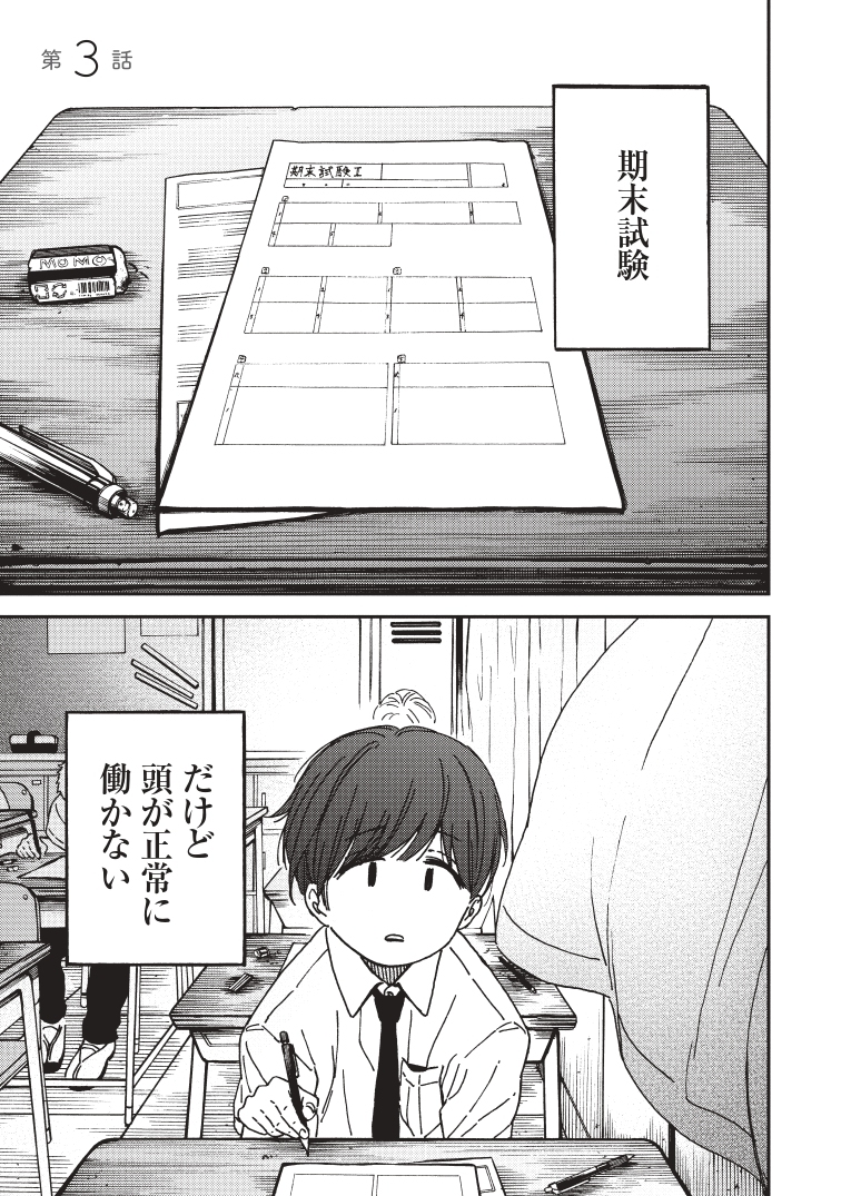か「」く「」し「」ご「」と「 3話 #漫画 #か「」く「」し「」ご「」と「 https://t.co/jT4ezXsYMy 