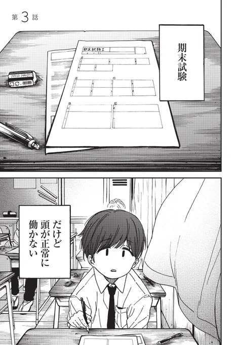 か「」く「」し「」ご「」と「 3話 #漫画 #か「」く「」し「」ご「」と「 https://t.co/jT4ezXsYMy 