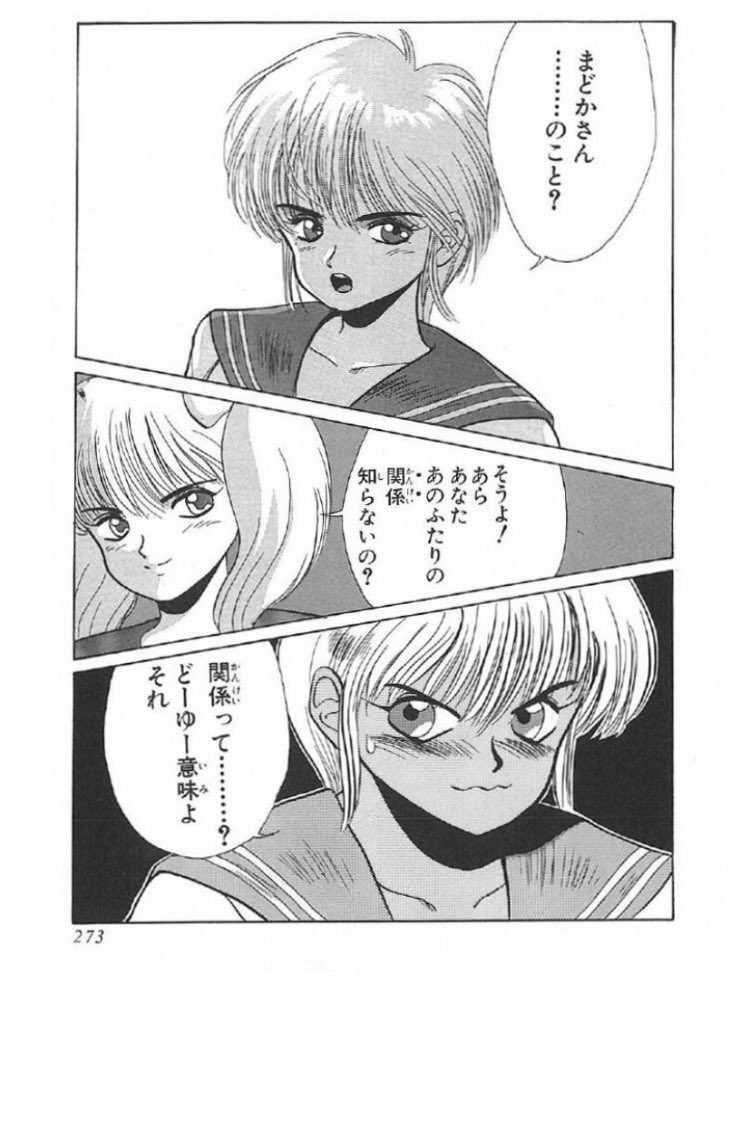 マンガ図書館Z『きまぐれオレンジロード』読書、通算21日目の続き
