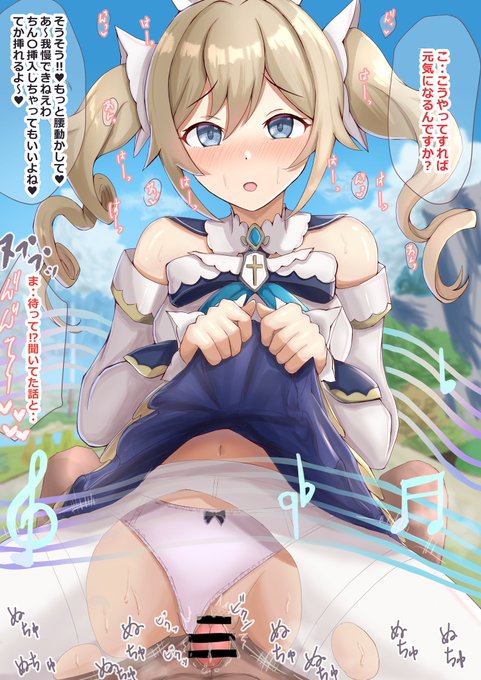 体力がなくなった人を一生懸命回復させてるバーバラです🥰原神はキャラが可愛くて描いてて楽しいですね😍 