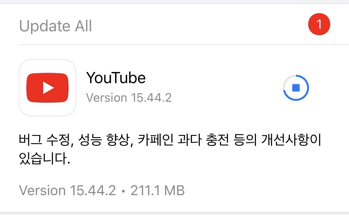 유튜브를 업데이트하면 커피를 덜먹게 된다고 한다.