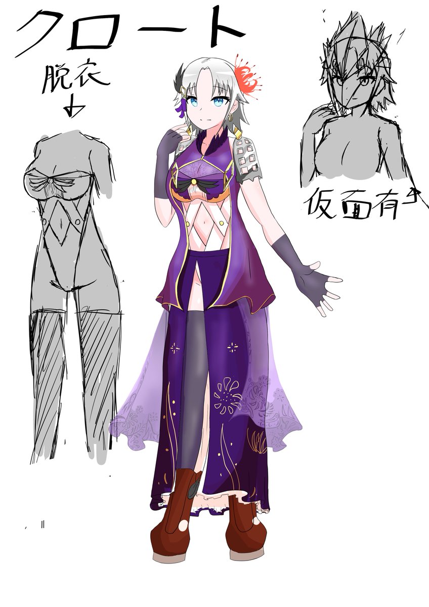 ひじき イラスト牡蠣 キャラクターの設定画書いてみました カラスの魔法使い クロート イラスト イラスト好きな人と繋がりたい 女の子のイラスト