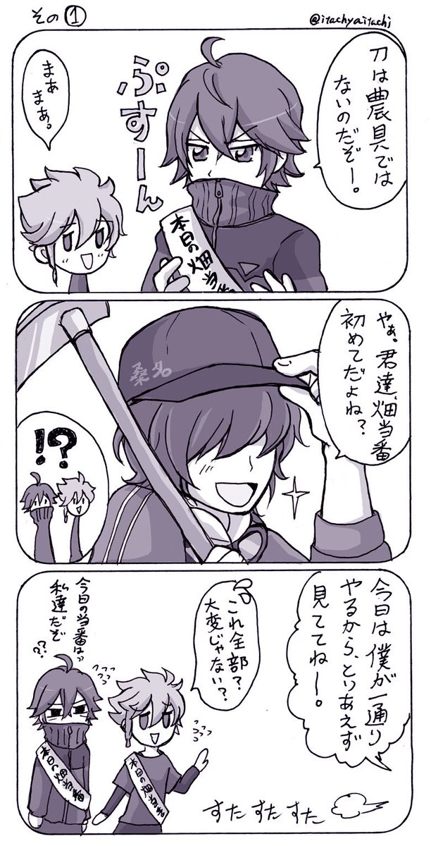 よし!天江戸やろ! 
