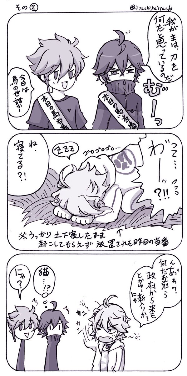 よし!天江戸やろ! 