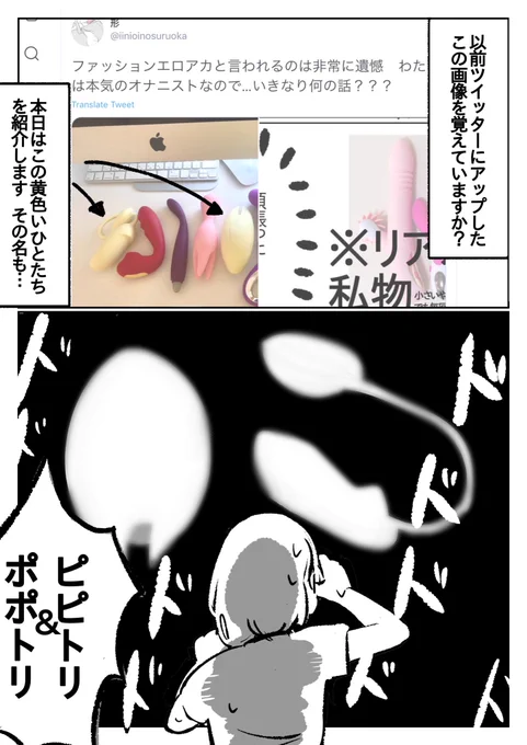 手持ちのバイブレポ漫画① 