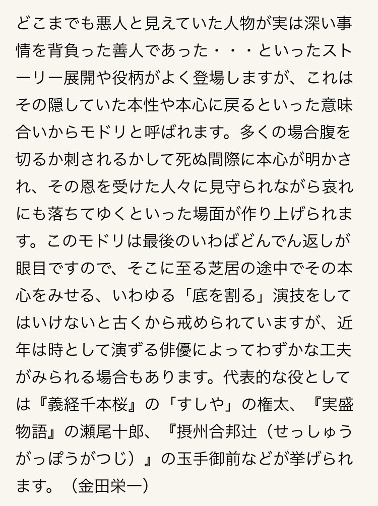 鬼滅でもよく見られる 敵が死ぬ前に回想シーンが入る 演出は歌舞伎で伝統的に使われる 手負事 Togetter 鬼滅でもよく見られる 敵が死ぬ前に回想シーンが入る 演出は歌舞伎で伝統的に使われる 手負事 Togetter