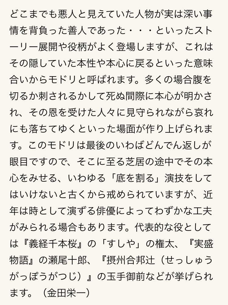 鬼滅でもよく見られる 敵が死ぬ前に回想シーンが入る 演出は歌舞伎で伝統的に使われる 手負事 Togetter