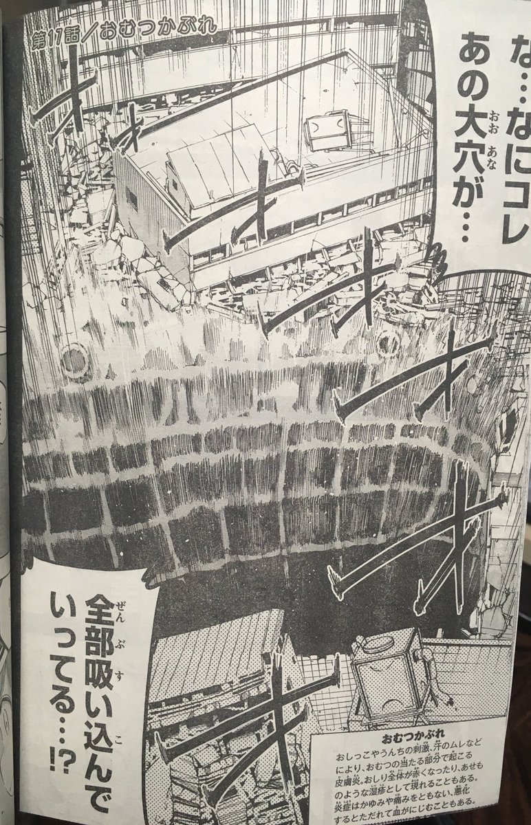 おむつかぶれ Hashtag V Twitter