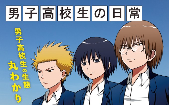 男子高校生のtwitterイラスト検索結果