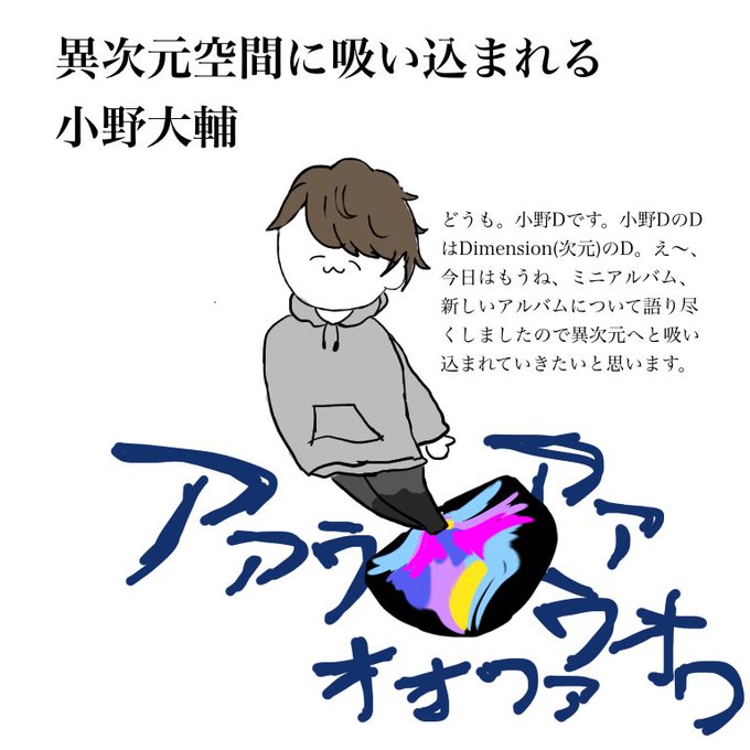 小野大輔のtwitterイラスト検索結果 小野大輔のtwitterイラスト検索結果