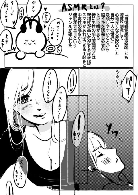 手持ちのバイブレポ漫画②皆さんのASMRのおすすめ教えてください
ピ:https://t.co/wb7qHfjyhq
ポ:https://t.co/WPleLYHlqE 
