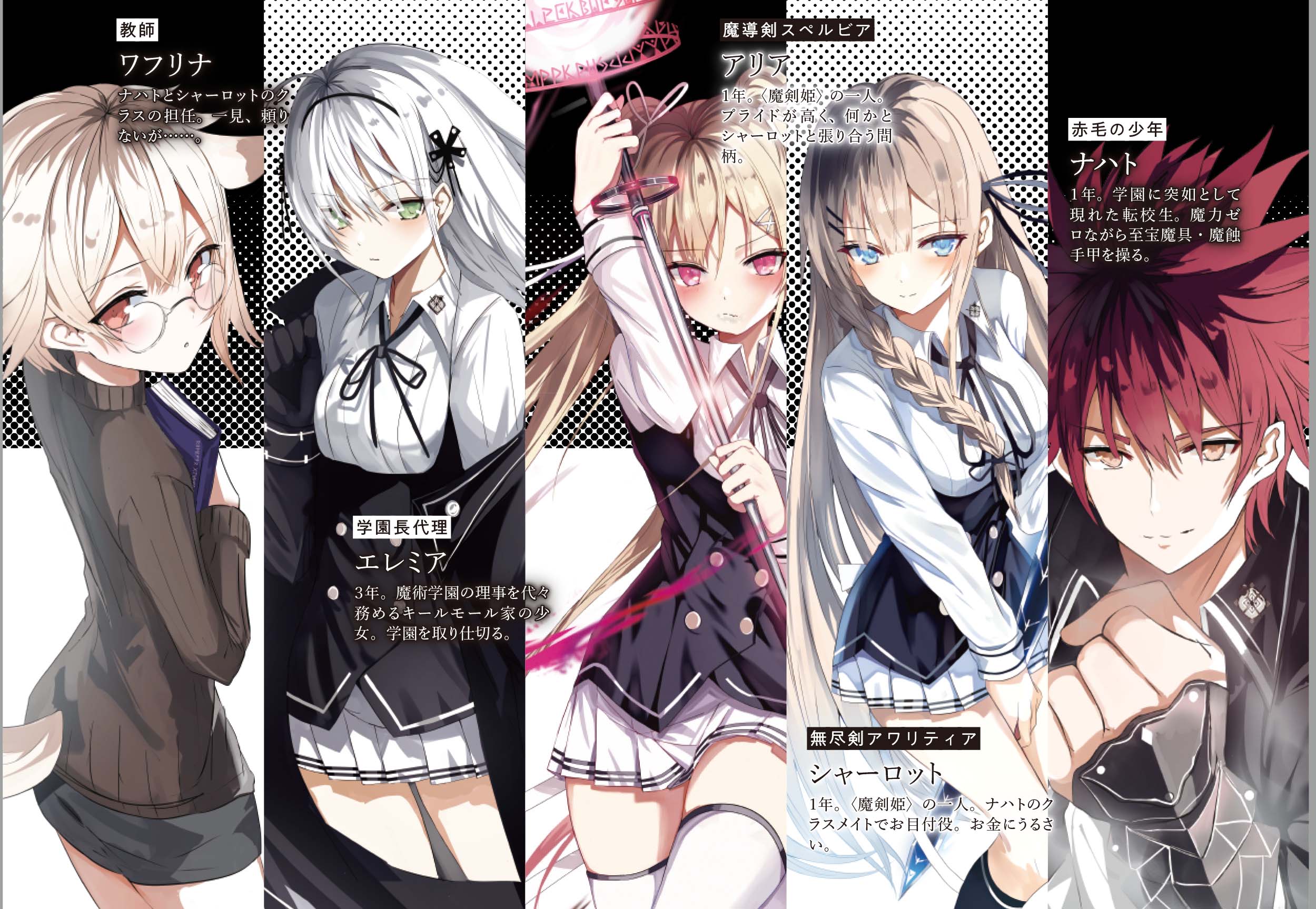 七人の魔剣姫とゼロの騎士団 公式 4 24第2巻発売 魔術学園最強の魔剣姫vs異端の転校生で贈る学園魔剣ファンタジー 七人の魔剣姫とゼロの騎士団 大好評発売中です 強く美しい魔剣姫たちと大胆不敵な主人公 ナハトの活躍をお見逃しなく 七人の魔